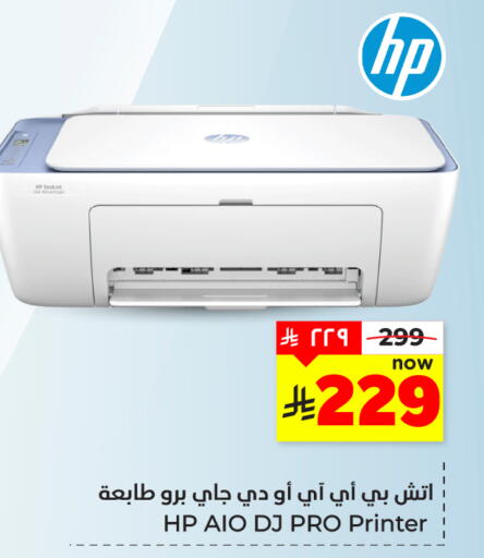 available at Hyper Al Wafa in KSA, Saudi Arabia, Saudi - Dammam