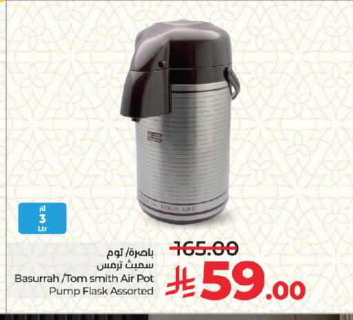 available at لولو هايبرماركت in مملكة العربية السعودية, السعودية, سعودية - جدة