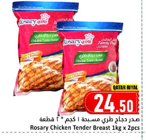 available at دانة هايبرماركت in قطر - الريان