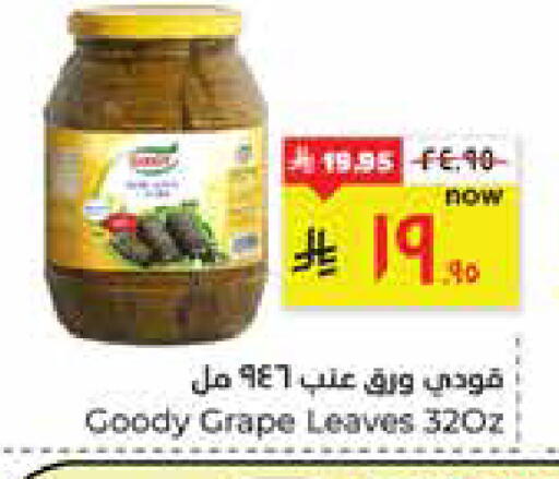 available at هايبر الوفاء in مملكة العربية السعودية, السعودية, سعودية - الأحساء‎