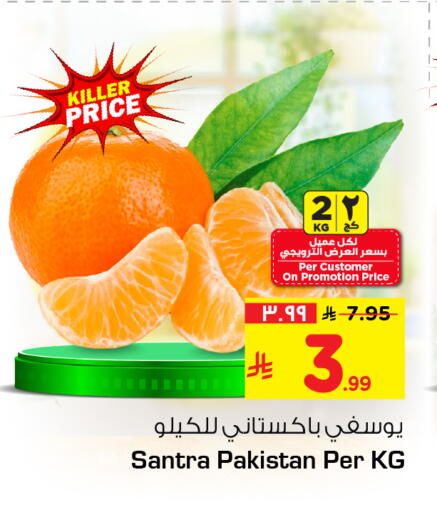 from Pakistan available at هايبر الوفاء in مملكة العربية السعودية, السعودية, سعودية - الطائف