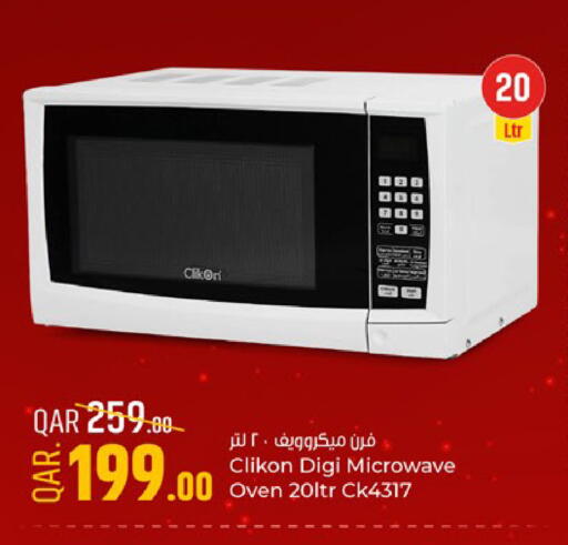 available at باريس هايبرماركت in قطر - أم صلال