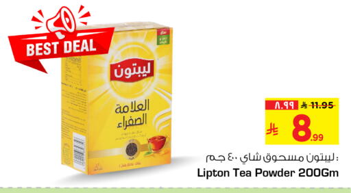 available at هايبر الوفاء in مملكة العربية السعودية, السعودية, سعودية - الرياض