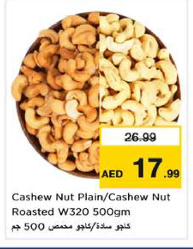 available at نستو هايبرماركت in الإمارات العربية المتحدة , الامارات - الشارقة / عجمان