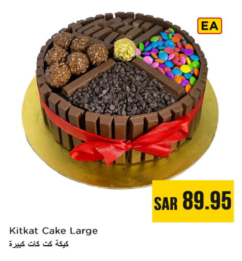 available at Nesto in KSA, Saudi Arabia, Saudi - Buraidah