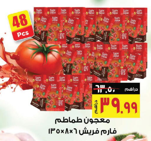available at نستو هايبرماركت in الإمارات العربية المتحدة , الامارات - رَأْس ٱلْخَيْمَة