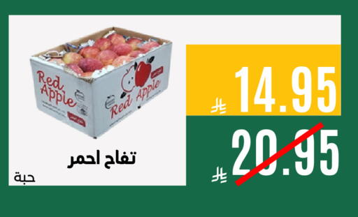 Apple available at Aswaq AlsallahAloula in KSA, Saudi Arabia, Saudi - Dammam