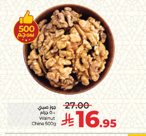 available at لولو هايبرماركت in مملكة العربية السعودية, السعودية, سعودية - جدة