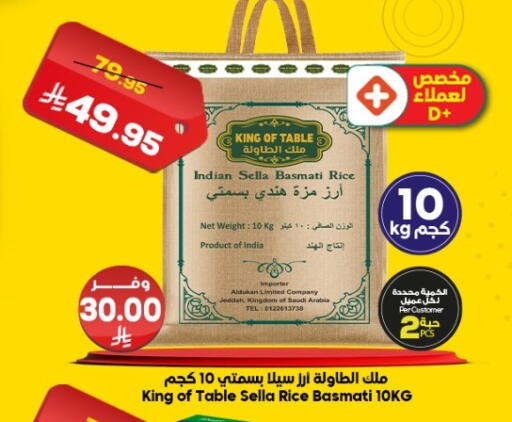available at الدكان in مملكة العربية السعودية, السعودية, سعودية - مكة المكرمة