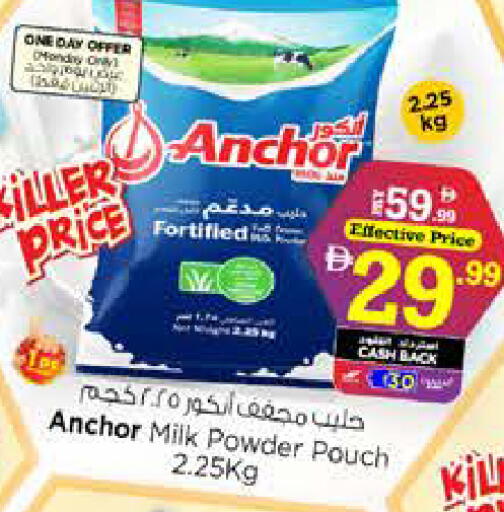 available at Nesto Hypermarket in UAE - Sharjah / Ajman