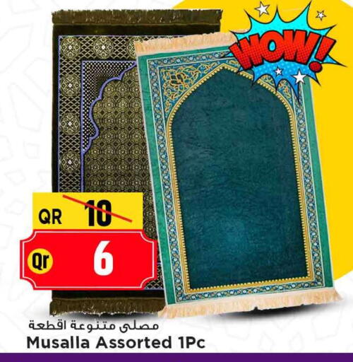 available at مرزا هايبرماركت in قطر - الريان