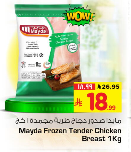 available at Hyper Al Wafa in KSA, Saudi Arabia, Saudi - Jeddah
