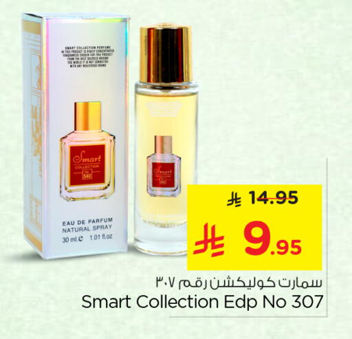 available at Nesto in KSA, Saudi Arabia, Saudi - Riyadh