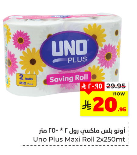 available at هايبر الوفاء in مملكة العربية السعودية, السعودية, سعودية - المنطقة الشرقية