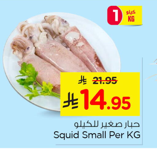 available at نستو in مملكة العربية السعودية, السعودية, سعودية - الخبر‎