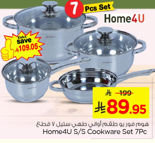 available at نستو in مملكة العربية السعودية, السعودية, سعودية - الأحساء‎