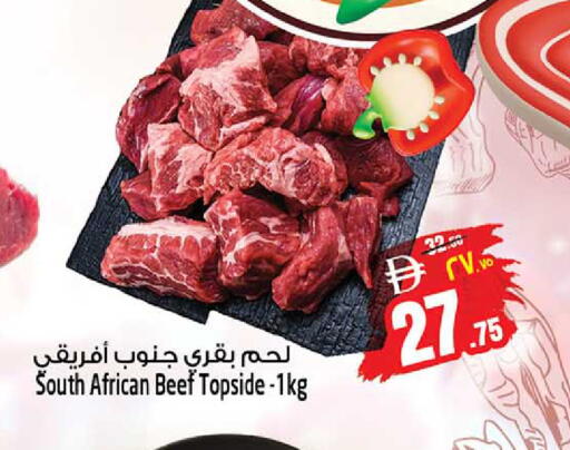 available at سفاري هايبر ماركت in الإمارات العربية المتحدة , الامارات - رَأْس ٱلْخَيْمَة