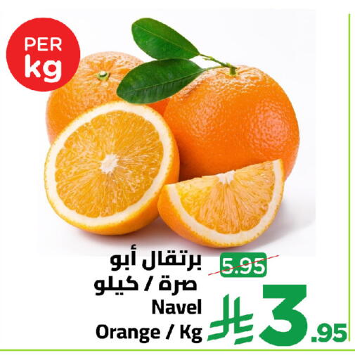 Orange available at وهج مارت in مملكة العربية السعودية, السعودية, سعودية - جدة
