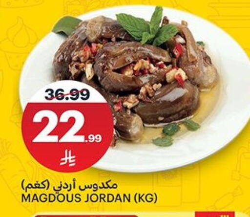 available at مركز الجزيرة للتسوق in مملكة العربية السعودية, السعودية, سعودية - الرياض