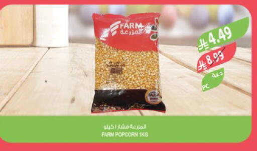 available at Farm  in KSA, Saudi Arabia, Saudi - Arar