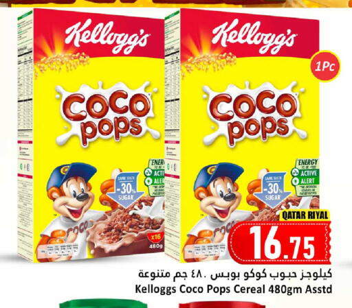 available at دانة هايبرماركت in قطر - الخور