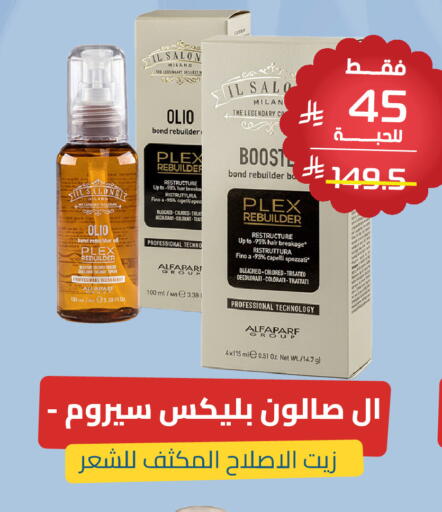 available at صيدلية المتحدة in مملكة العربية السعودية, السعودية, سعودية - الرياض