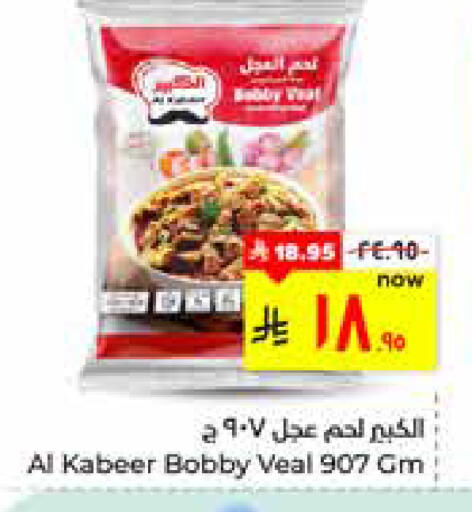 available at هايبر الوفاء in مملكة العربية السعودية, السعودية, سعودية - الأحساء‎