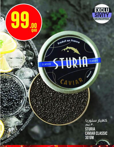 available at مونوبريكس in قطر - الدوحة