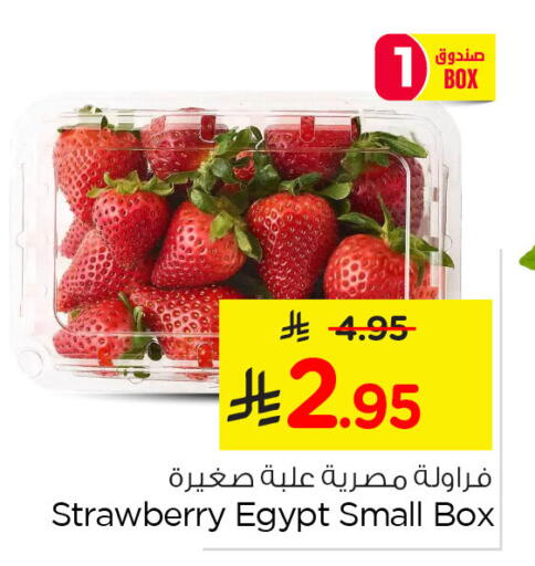 Strawberry from Egypt available at نستو in مملكة العربية السعودية, السعودية, سعودية - المنطقة الشرقية