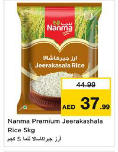 available at نستو هايبرماركت in الإمارات العربية المتحدة , الامارات - الشارقة / عجمان