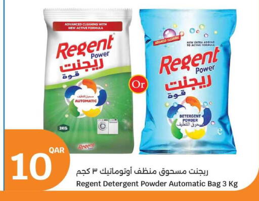 available at سيتي هايبرماركت in قطر - الدوحة