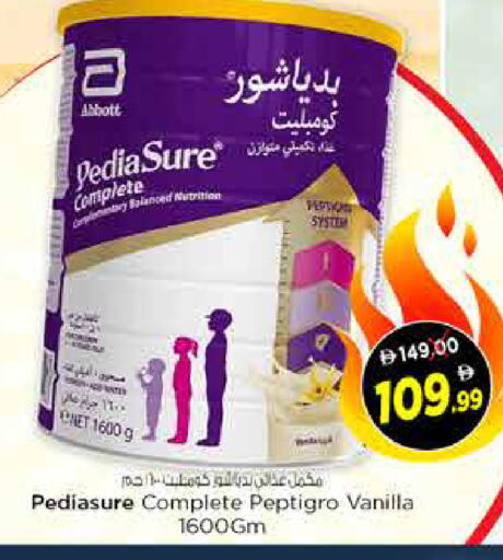 Vanilla available at نستو هايبرماركت in الإمارات العربية المتحدة , الامارات - الشارقة / عجمان