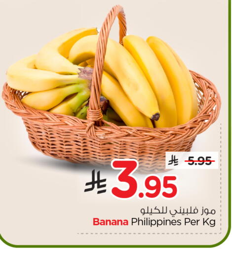 Banana from Philippines available at Nesto in KSA, Saudi Arabia, Saudi - Riyadh