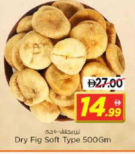 Fig available at نستو هايبرماركت in الإمارات العربية المتحدة , الامارات - الشارقة / عجمان