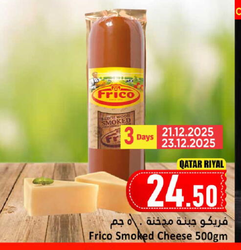 available at دانة هايبرماركت in قطر - الريان