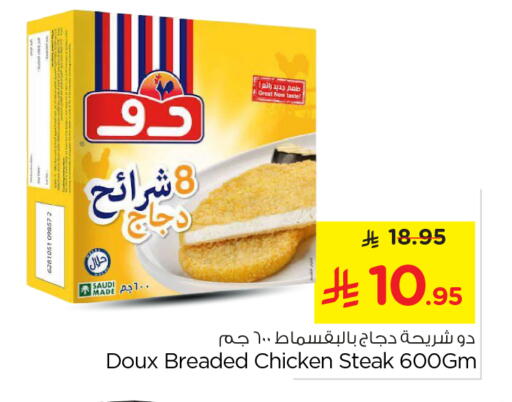 available at نستو in مملكة العربية السعودية, السعودية, سعودية - الرياض