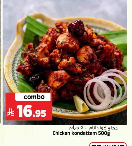 available at المدينة هايبرماركت in مملكة العربية السعودية, السعودية, سعودية - الرياض