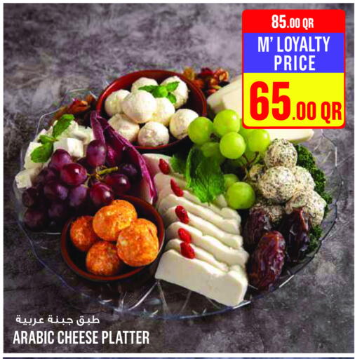 available at مونوبريكس in قطر - أم صلال