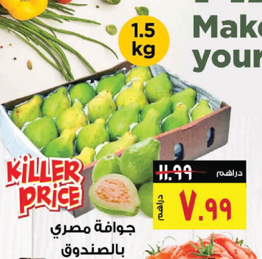 available at نستو هايبرماركت in الإمارات العربية المتحدة , الامارات - رَأْس ٱلْخَيْمَة