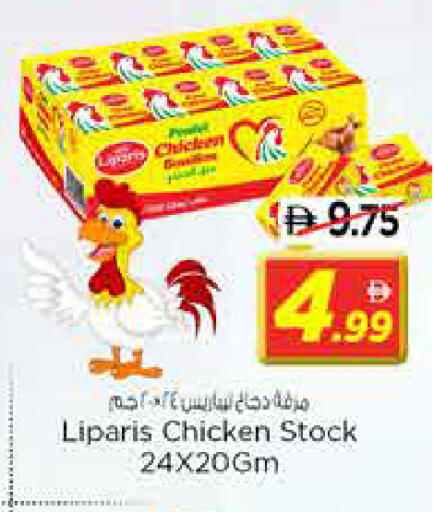 available at نستو هايبرماركت in الإمارات العربية المتحدة , الامارات - الشارقة / عجمان