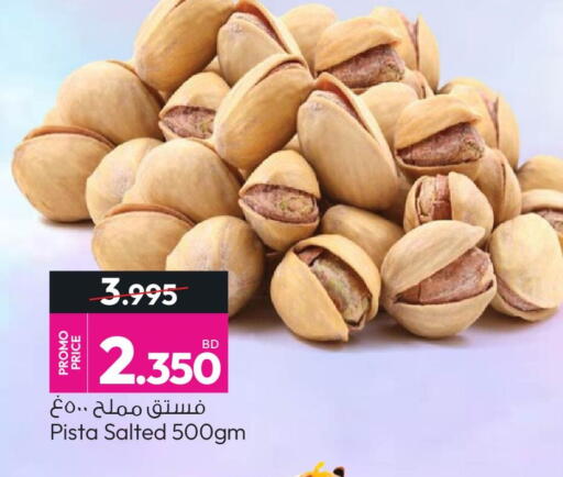 available at Ansar Gallery in Bahrain