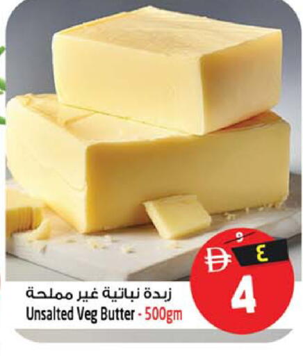 available at سفاري هايبرماركت in الإمارات العربية المتحدة , الامارات - دبي