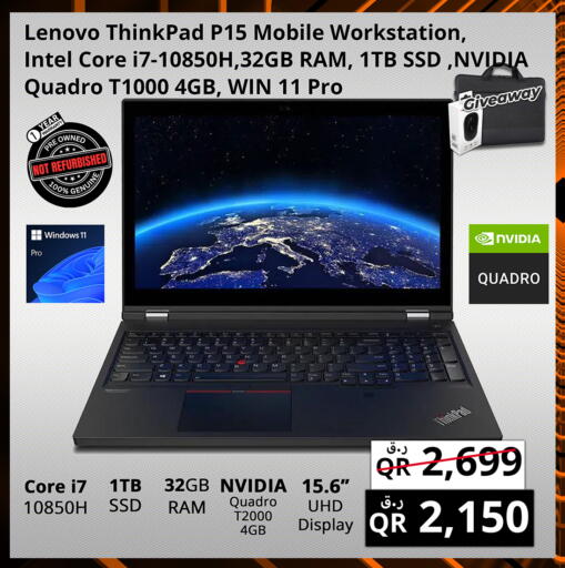 available at برستيج كمبيوتر in قطر - الضعاين