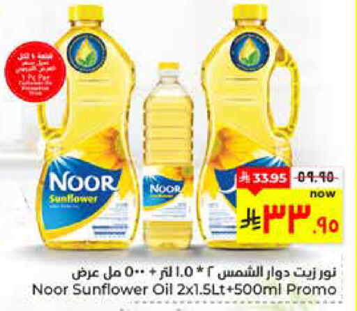 available at Hyper Al Wafa in KSA, Saudi Arabia, Saudi - Al Hasa