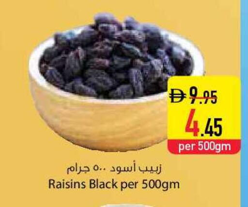available at Safeer Market in UAE - Al Ain