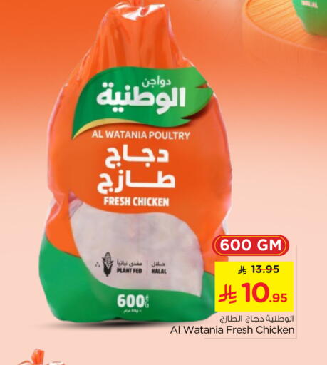 available at Nesto in KSA, Saudi Arabia, Saudi - Riyadh