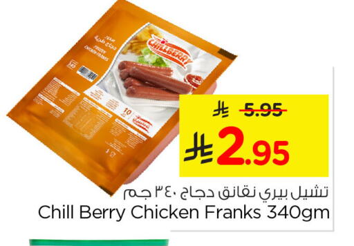 available at نستو in مملكة العربية السعودية, السعودية, سعودية - الأحساء‎