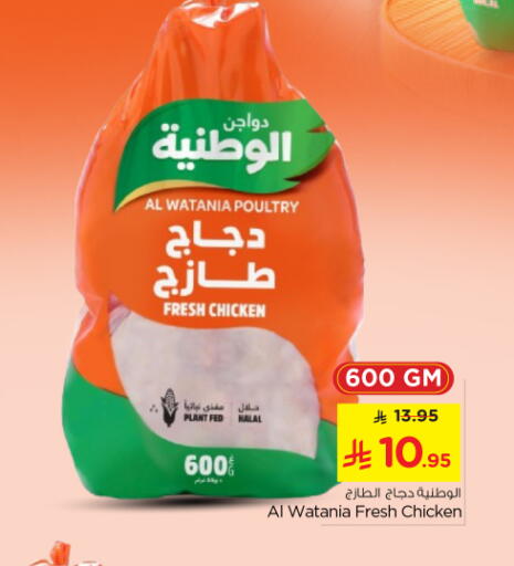 available at Nesto in KSA, Saudi Arabia, Saudi - Riyadh