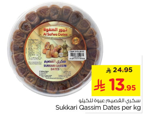 available at Nesto in KSA, Saudi Arabia, Saudi - Riyadh