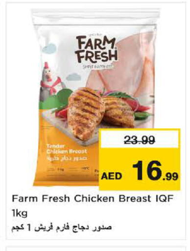 available at نستو هايبرماركت in الإمارات العربية المتحدة , الامارات - ٱلْفُجَيْرَة‎